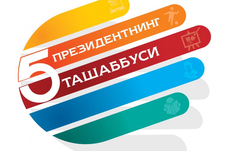 Prezidentning besh tashabbusi